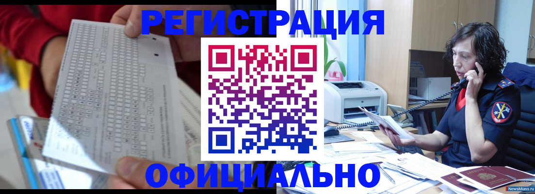 купить прописку в Костромской области