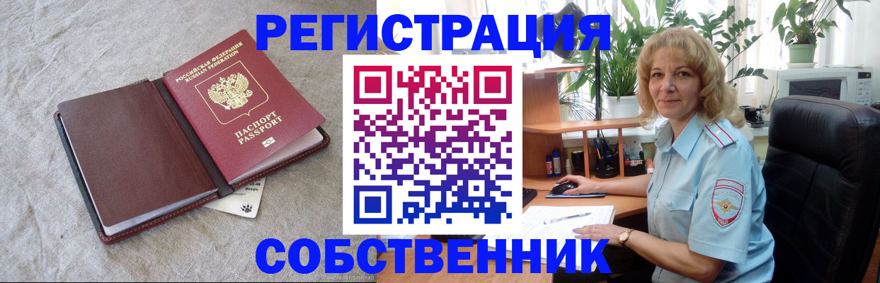 временная регистрация в Костромской области