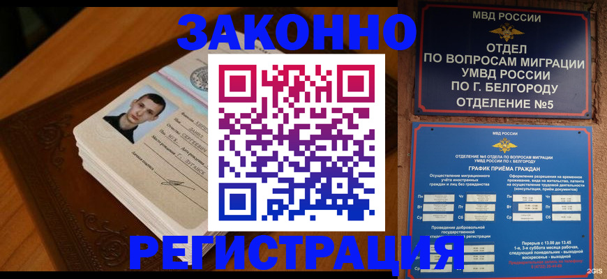 прописка для кредита в Костромской области