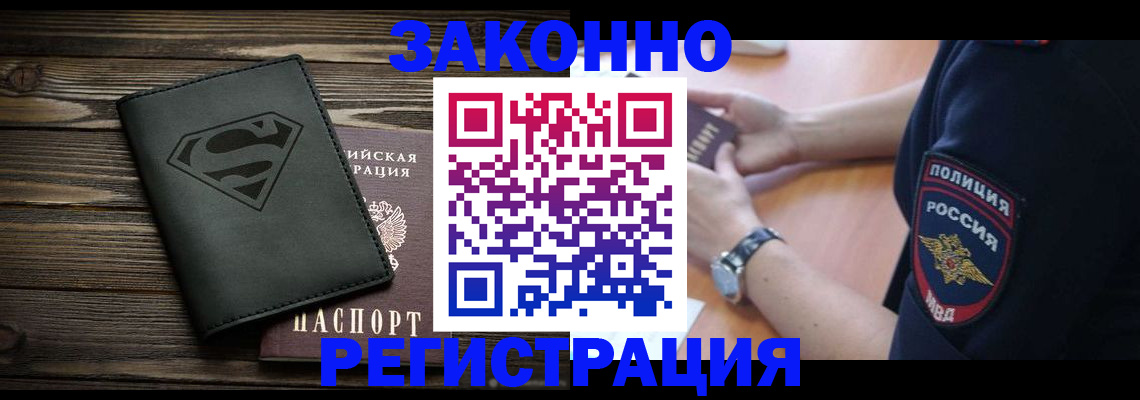 временная регистрация для школы в Костромской области